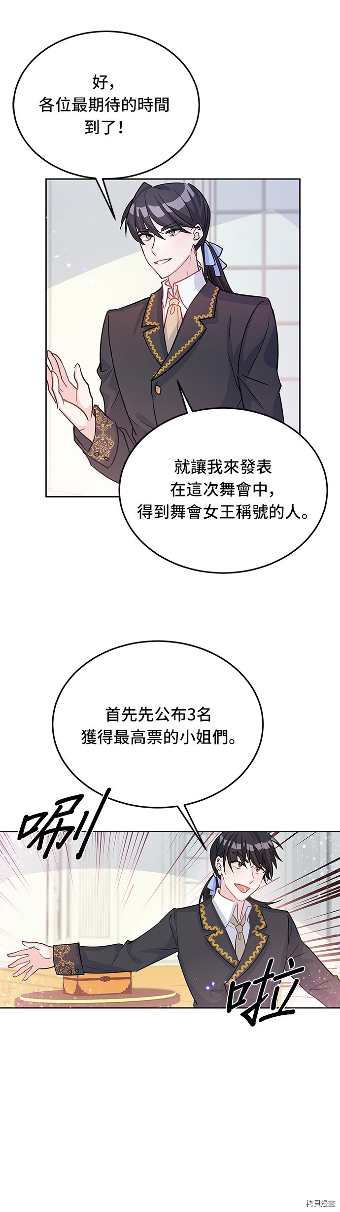 穿越的女骑士[拷贝漫画]韩漫全集-第18话无删减无遮挡章节图片 