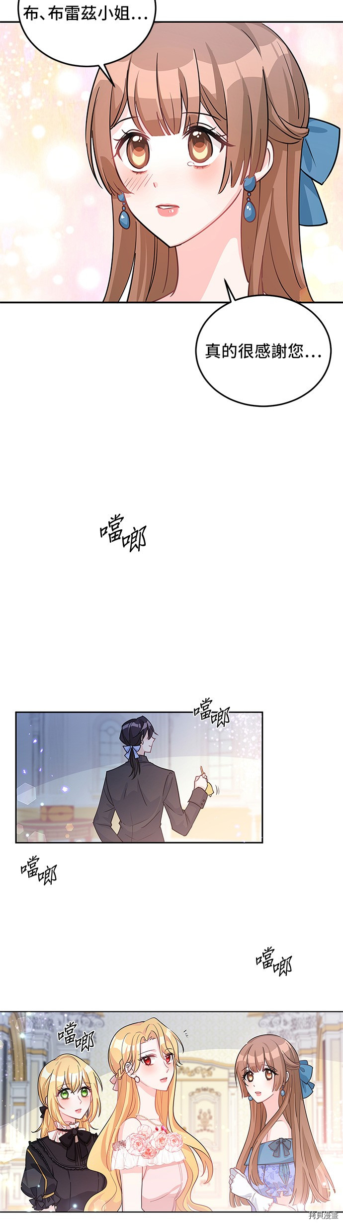 穿越的女骑士[拷贝漫画]韩漫全集-第18话无删减无遮挡章节图片 