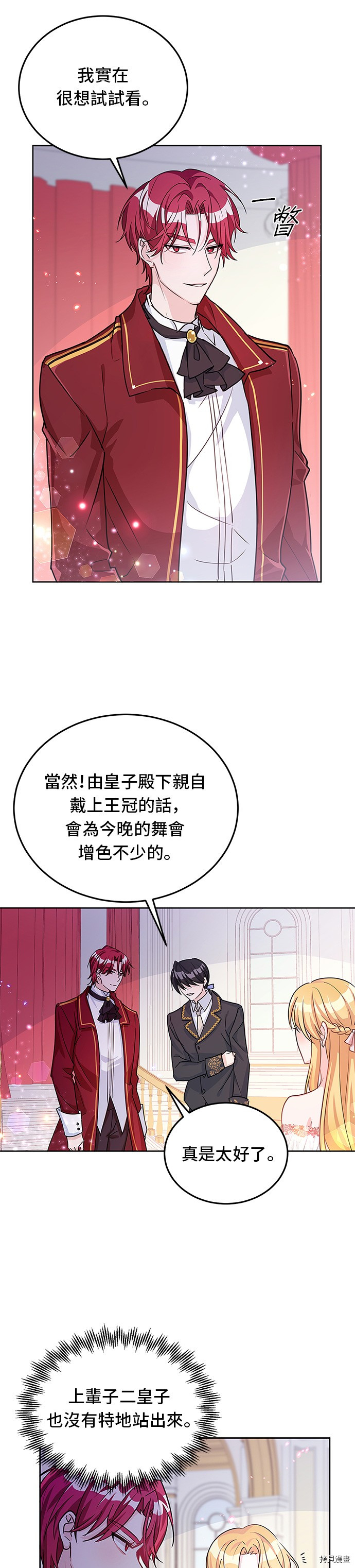 穿越的女骑士[拷贝漫画]韩漫全集-第18话无删减无遮挡章节图片 