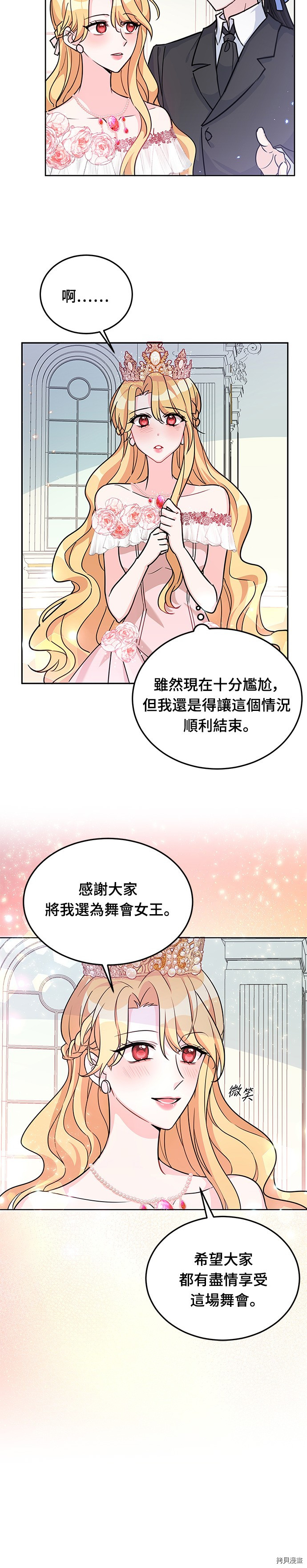 穿越的女骑士[拷贝漫画]韩漫全集-第19话无删减无遮挡章节图片 