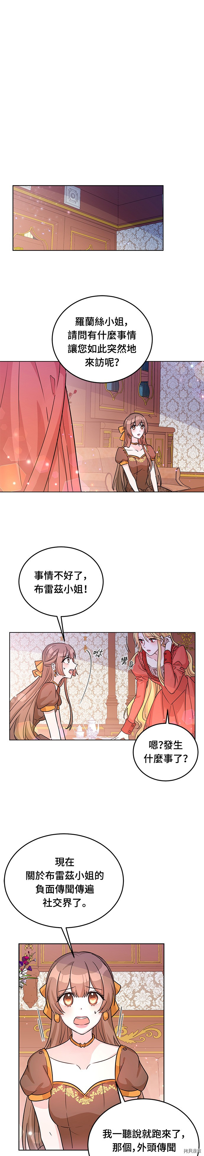 穿越的女骑士[拷贝漫画]韩漫全集-第19话无删减无遮挡章节图片 