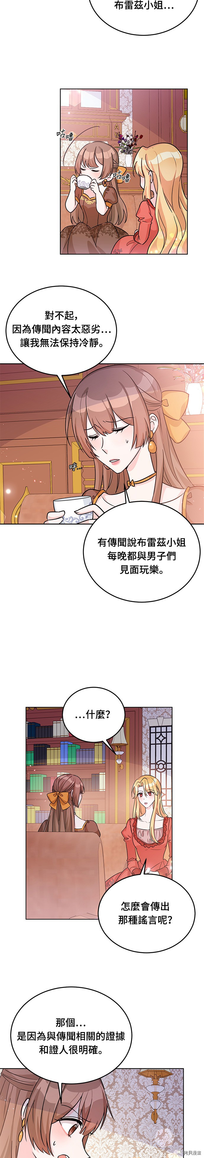 穿越的女骑士[拷贝漫画]韩漫全集-第19话无删减无遮挡章节图片 