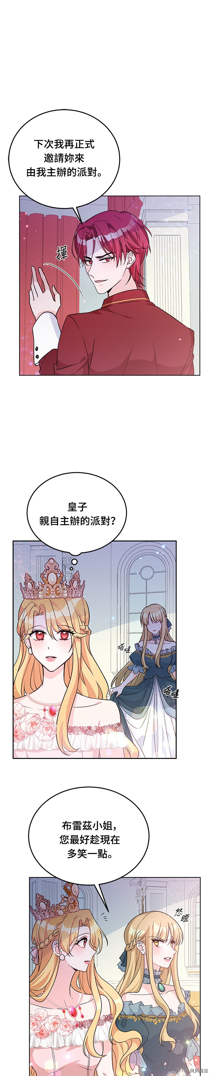 穿越的女骑士[拷贝漫画]韩漫全集-第19话无删减无遮挡章节图片 