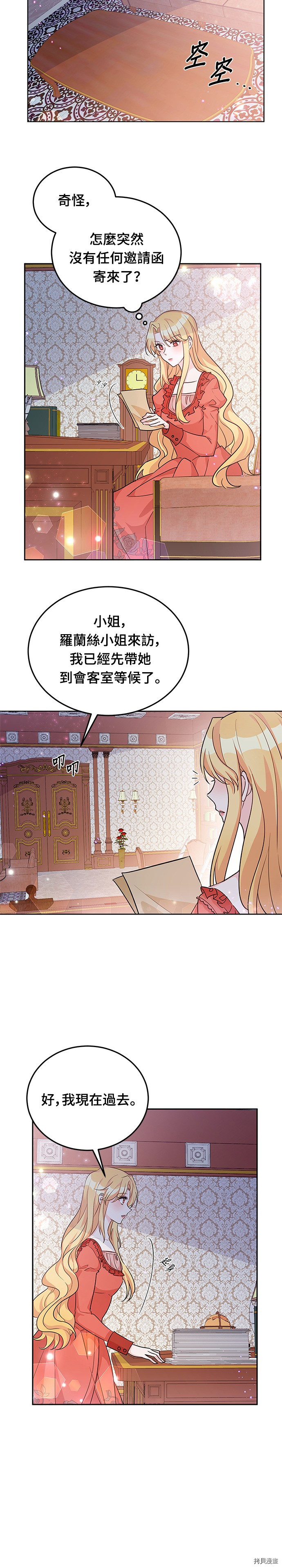 穿越的女骑士[拷贝漫画]韩漫全集-第19话无删减无遮挡章节图片 