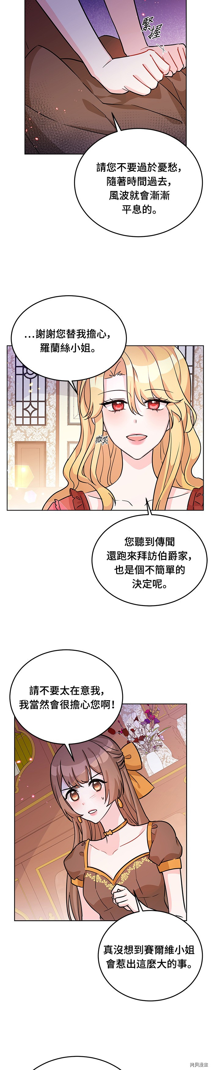 穿越的女骑士[拷贝漫画]韩漫全集-第19话无删减无遮挡章节图片 