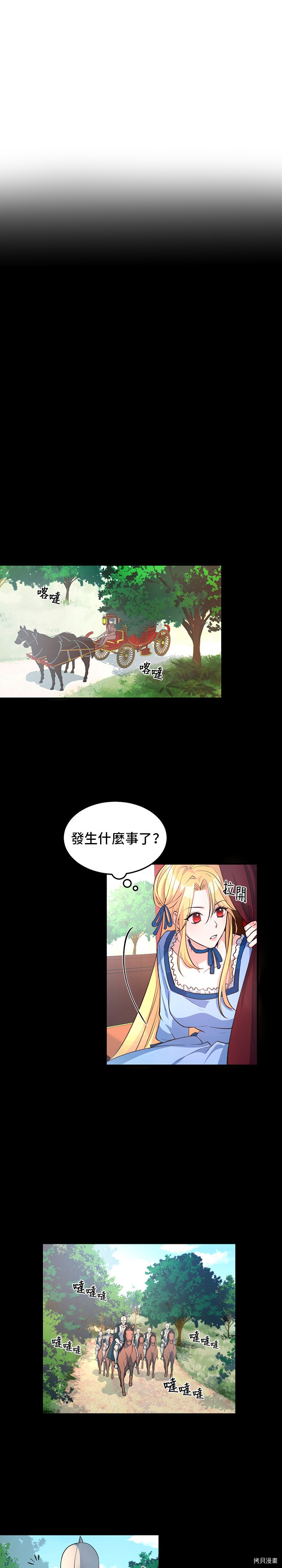 穿越的女骑士[拷贝漫画]韩漫全集-第2话无删减无遮挡章节图片 