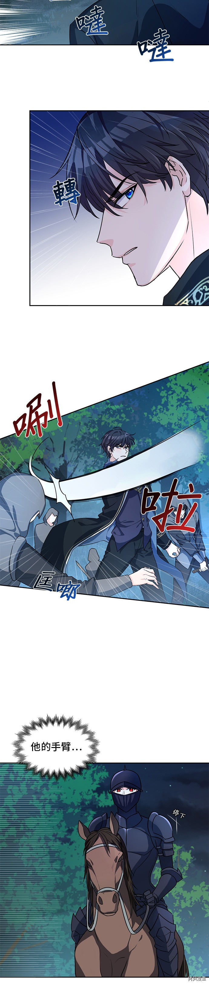 穿越的女骑士[拷贝漫画]韩漫全集-第2话无删减无遮挡章节图片 