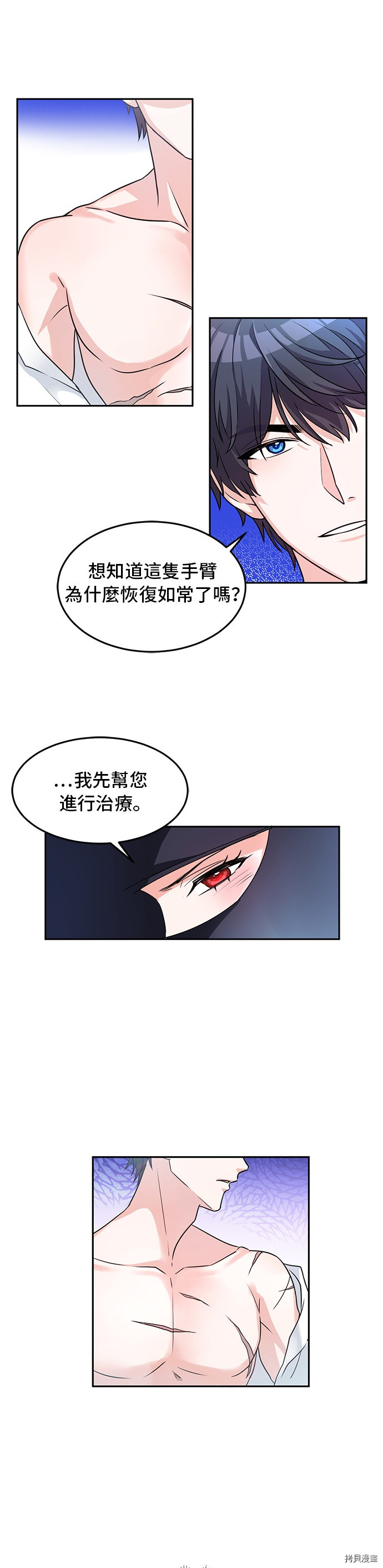 穿越的女骑士[拷贝漫画]韩漫全集-第2话无删减无遮挡章节图片 