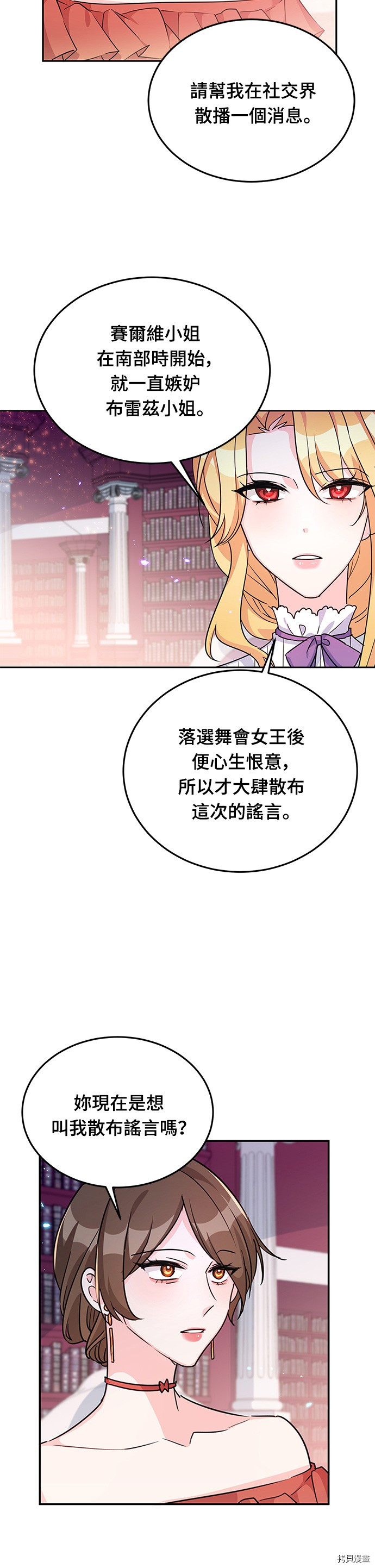 穿越的女骑士[拷贝漫画]韩漫全集-第20话无删减无遮挡章节图片 