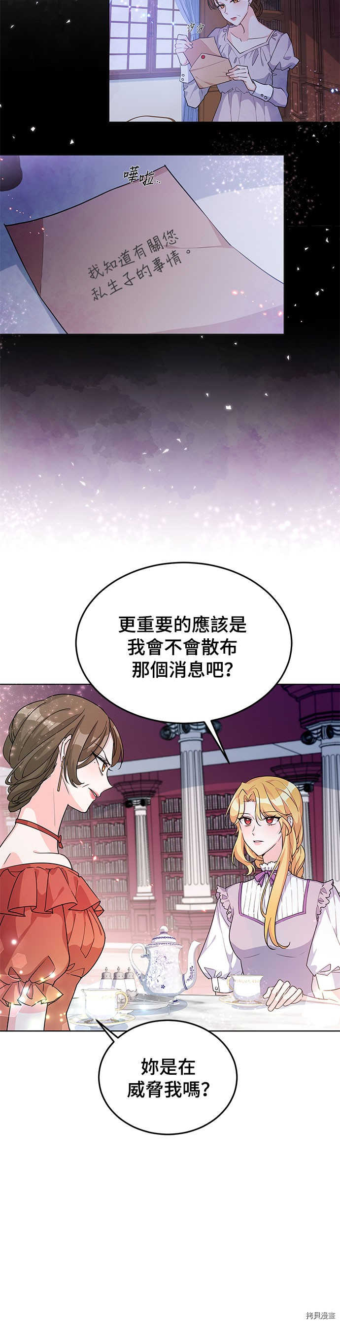 穿越的女骑士[拷贝漫画]韩漫全集-第20话无删减无遮挡章节图片 