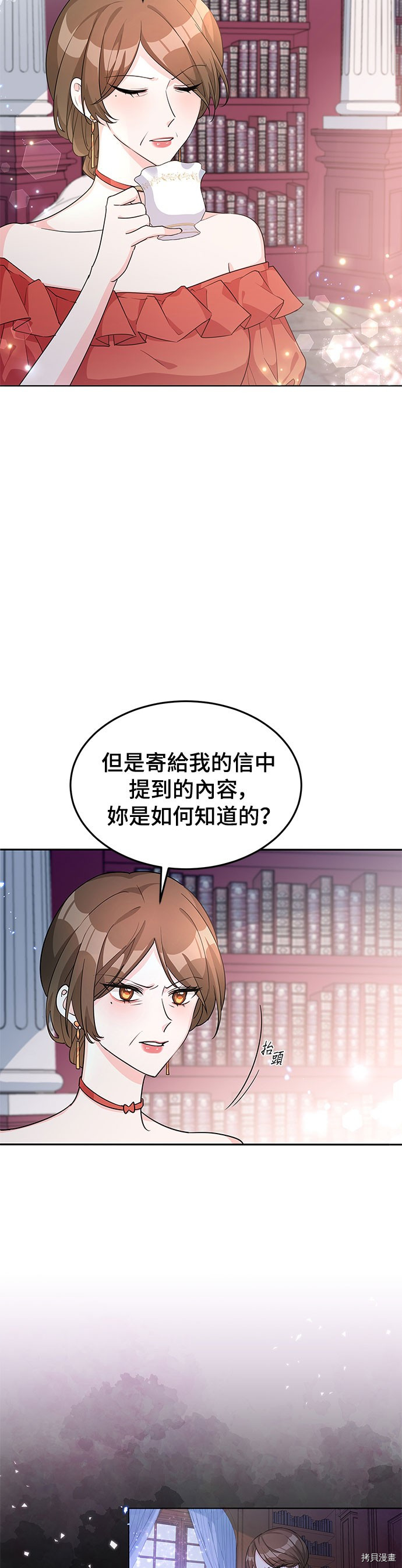 穿越的女骑士[拷贝漫画]韩漫全集-第20话无删减无遮挡章节图片 