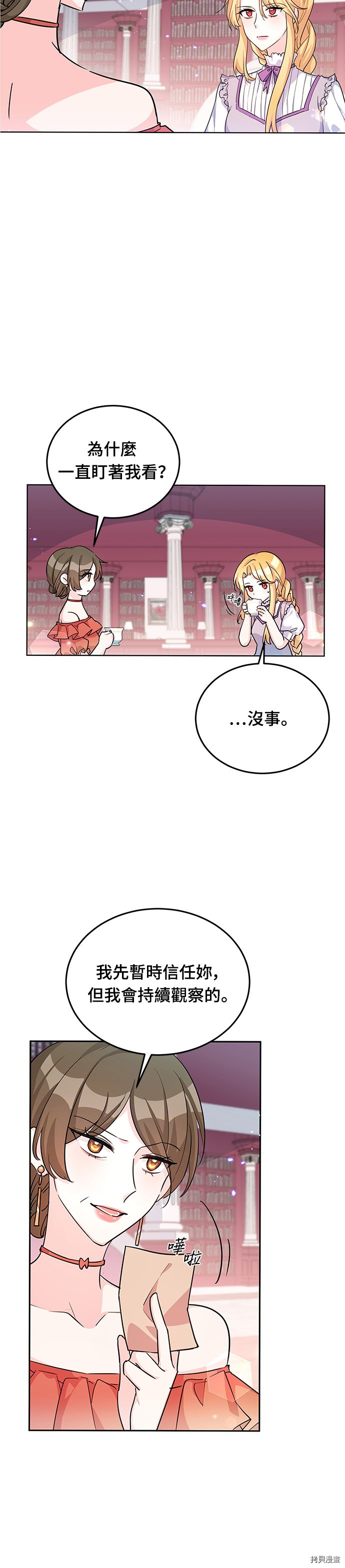 穿越的女骑士[拷贝漫画]韩漫全集-第20话无删减无遮挡章节图片 