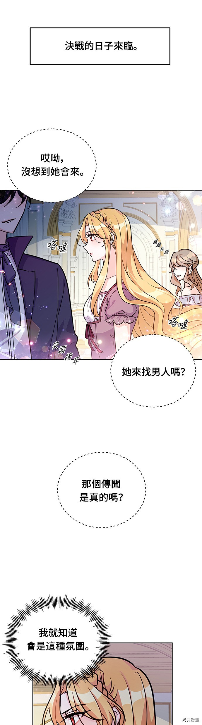 穿越的女骑士[拷贝漫画]韩漫全集-第20话无删减无遮挡章节图片 