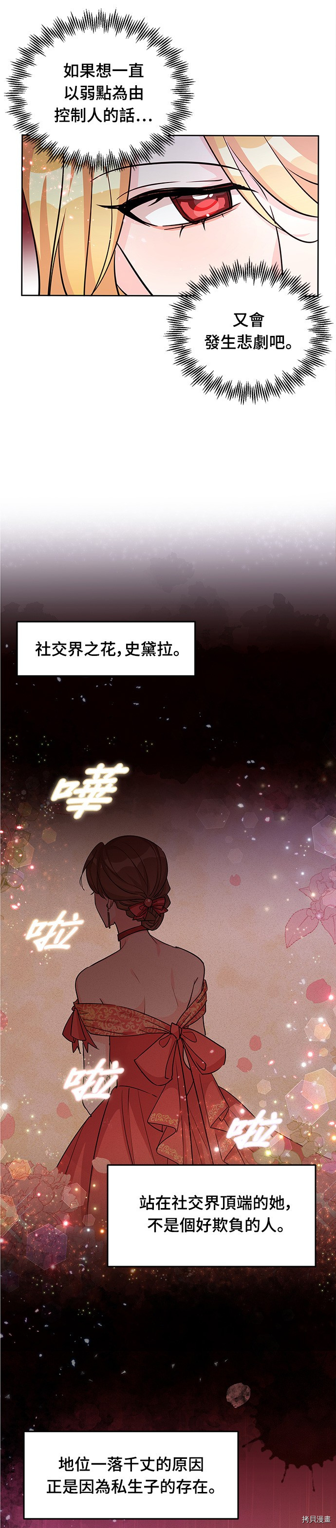 穿越的女骑士[拷贝漫画]韩漫全集-第20话无删减无遮挡章节图片 