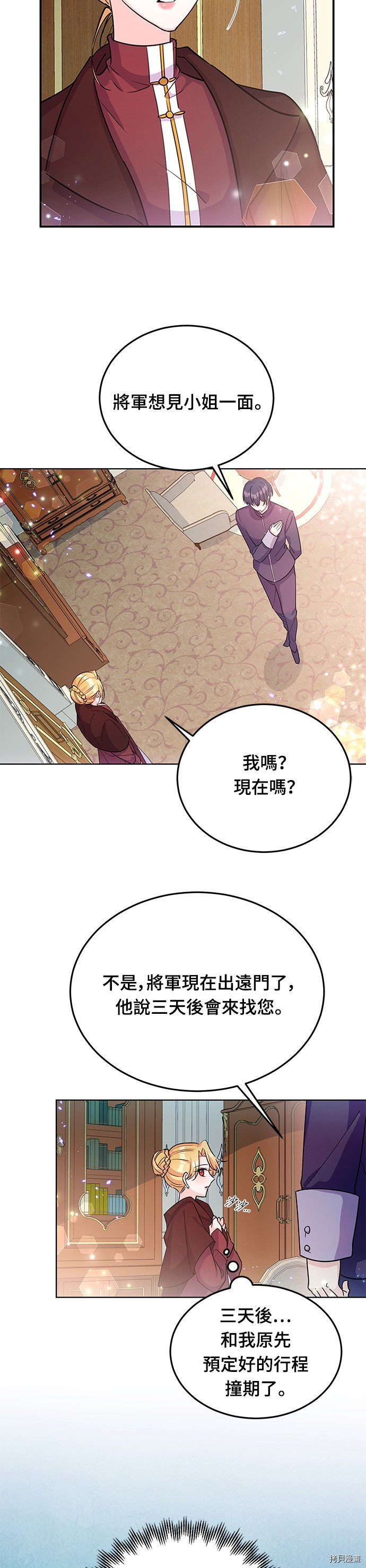 穿越的女骑士[拷贝漫画]韩漫全集-第20话无删减无遮挡章节图片 