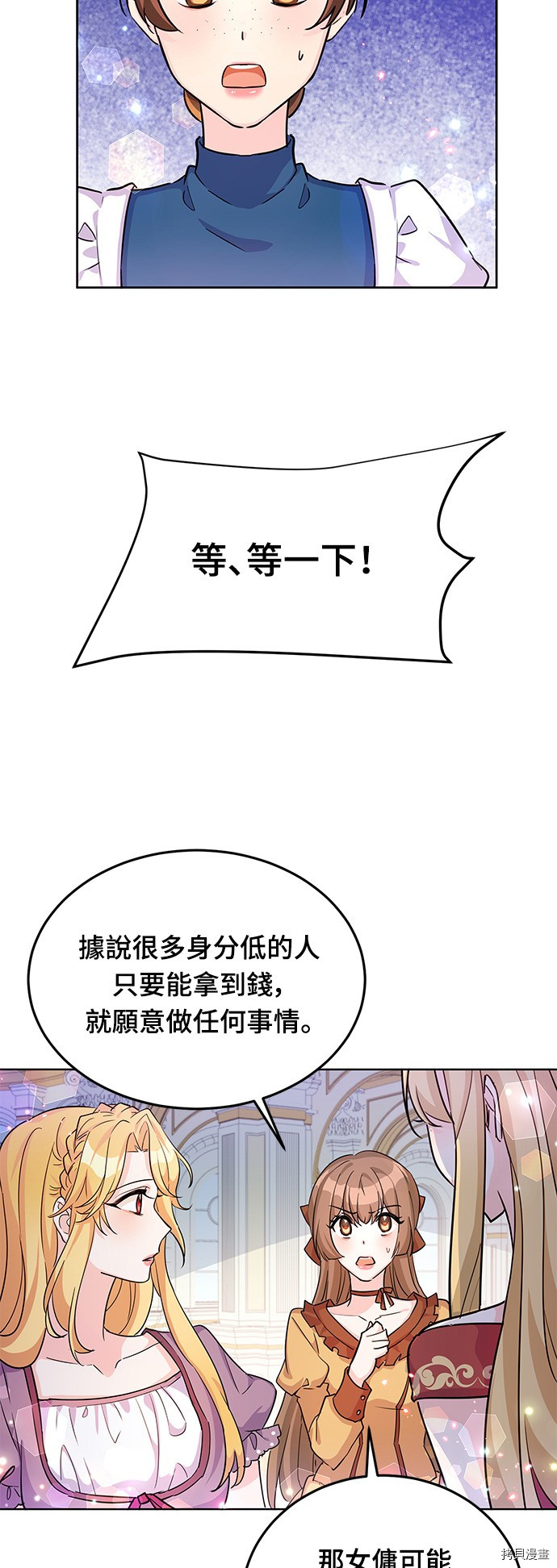 穿越的女骑士[拷贝漫画]韩漫全集-第20话无删减无遮挡章节图片 