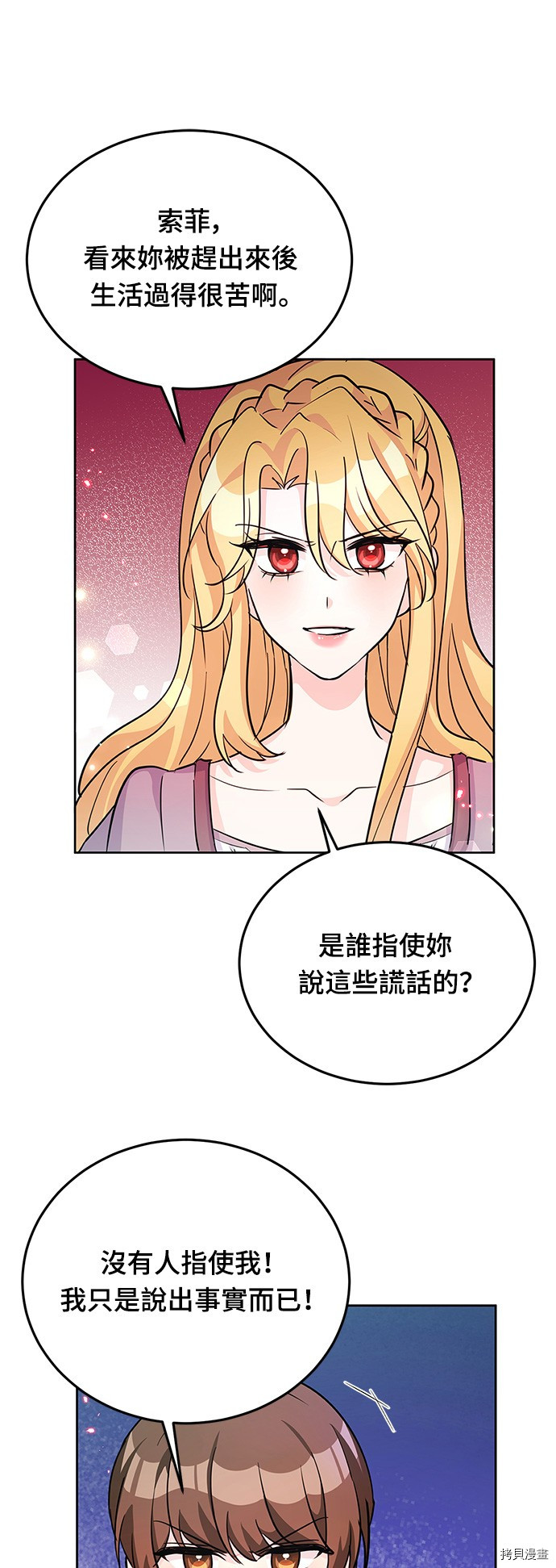 穿越的女骑士[拷贝漫画]韩漫全集-第20话无删减无遮挡章节图片 