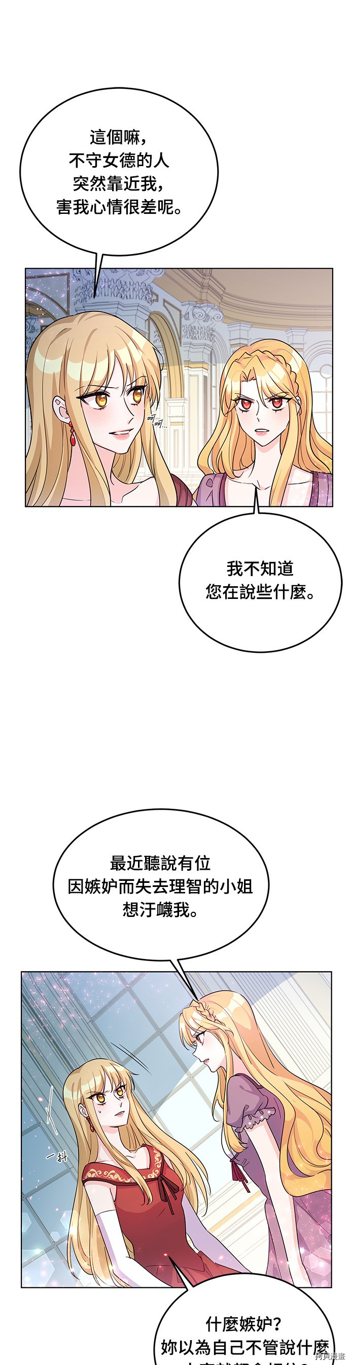 穿越的女骑士[拷贝漫画]韩漫全集-第20话无删减无遮挡章节图片 