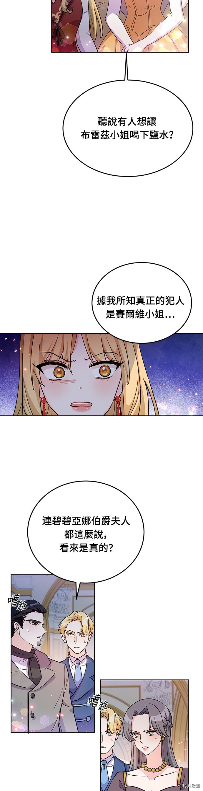 穿越的女骑士[拷贝漫画]韩漫全集-第20话无删减无遮挡章节图片 