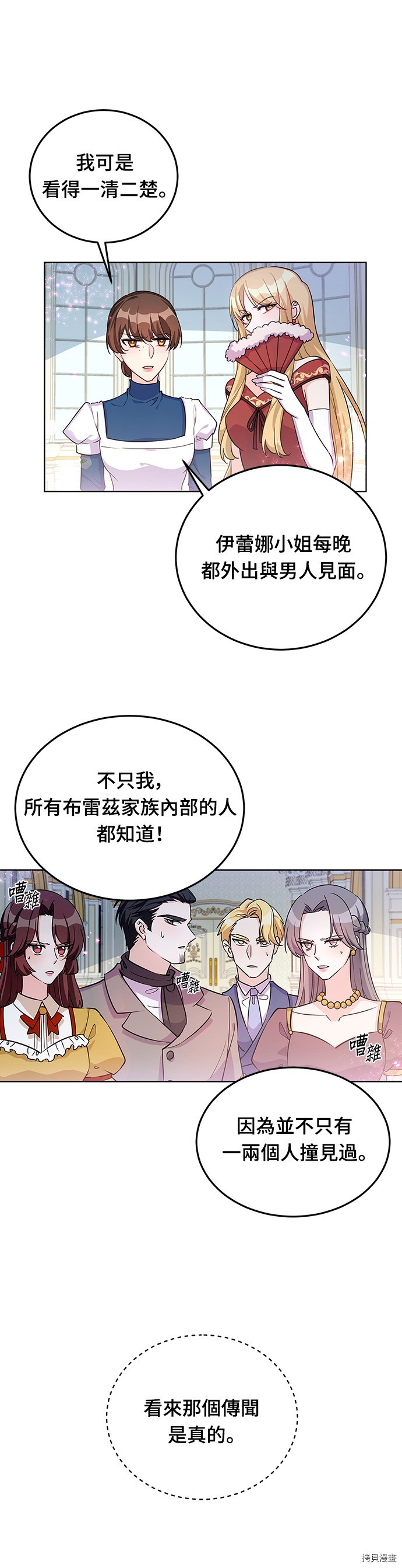 穿越的女骑士[拷贝漫画]韩漫全集-第20话无删减无遮挡章节图片 