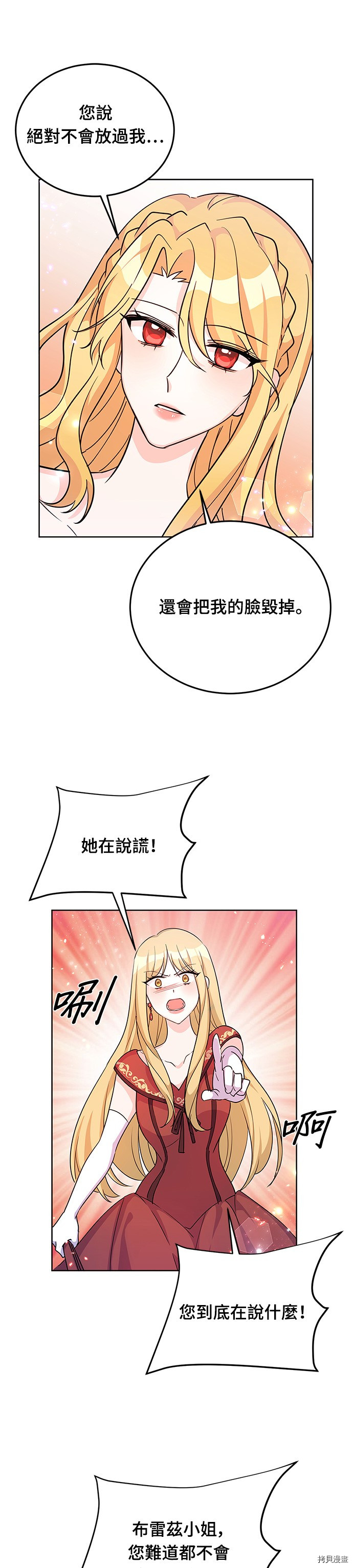 穿越的女骑士[拷贝漫画]韩漫全集-第20话无删减无遮挡章节图片 