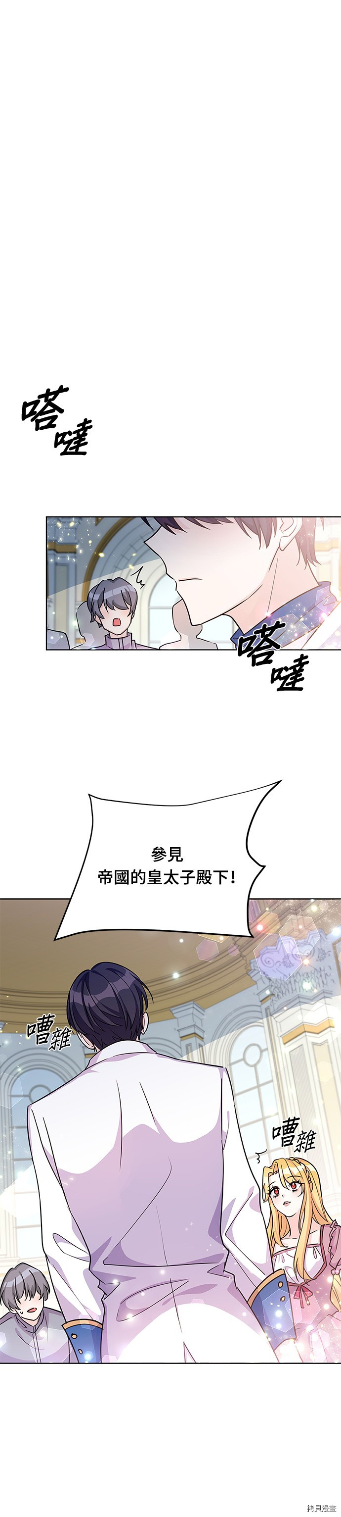 穿越的女骑士[拷贝漫画]韩漫全集-第20话无删减无遮挡章节图片 