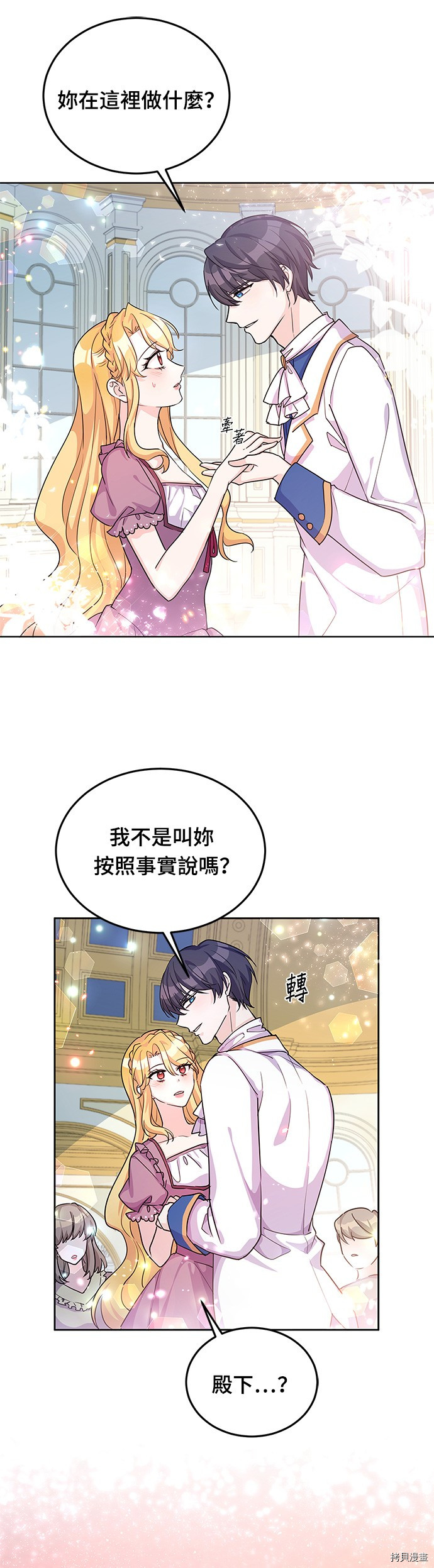 穿越的女骑士[拷贝漫画]韩漫全集-第20话无删减无遮挡章节图片 