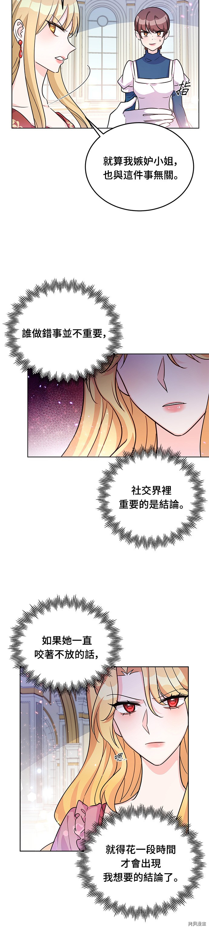 穿越的女骑士[拷贝漫画]韩漫全集-第20话无删减无遮挡章节图片 