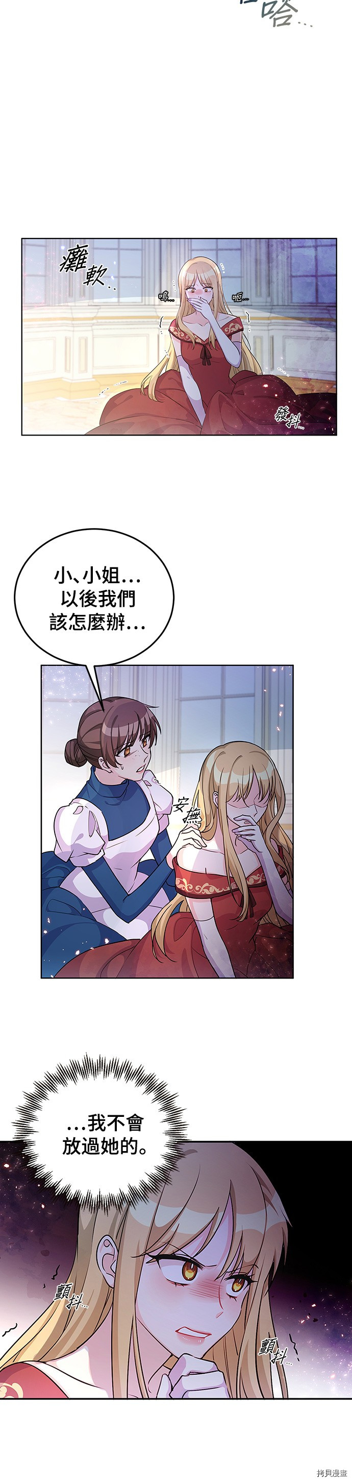 穿越的女骑士[拷贝漫画]韩漫全集-第21话无删减无遮挡章节图片 