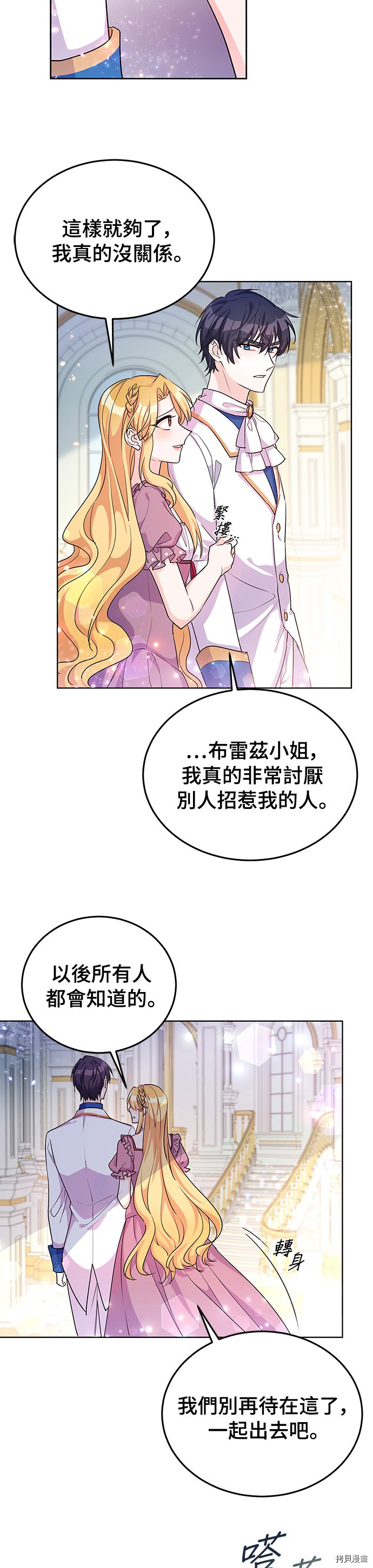 穿越的女骑士[拷贝漫画]韩漫全集-第21话无删减无遮挡章节图片 