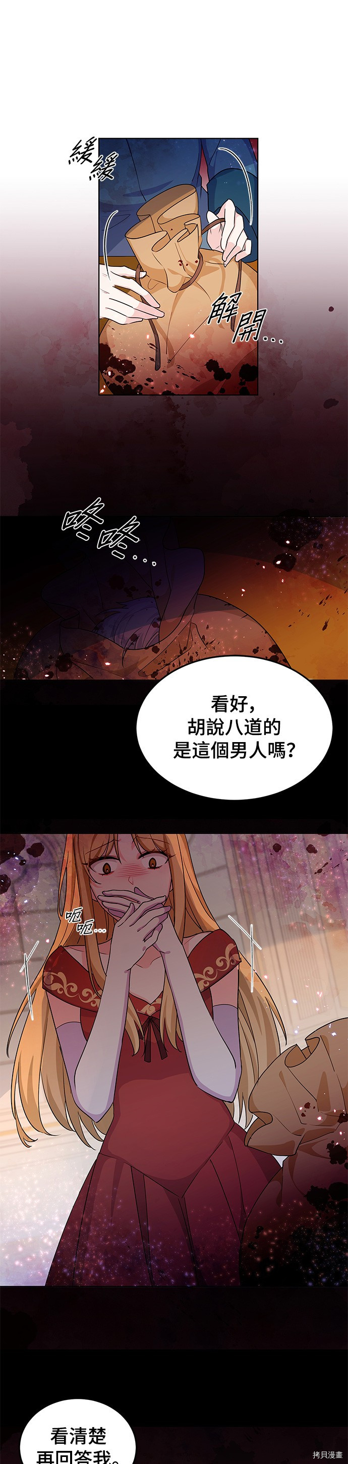 穿越的女骑士[拷贝漫画]韩漫全集-第21话无删减无遮挡章节图片 