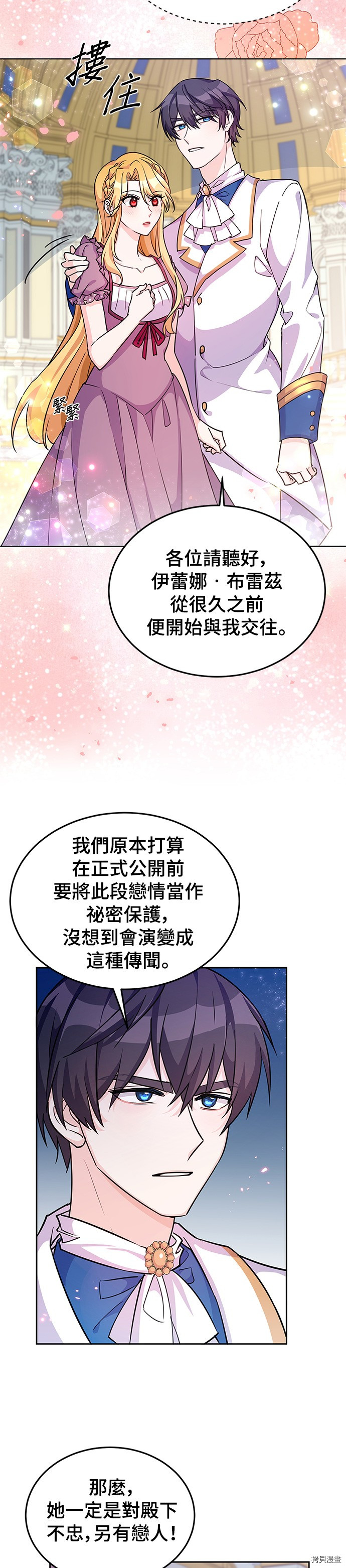 穿越的女骑士[拷贝漫画]韩漫全集-第21话无删减无遮挡章节图片 