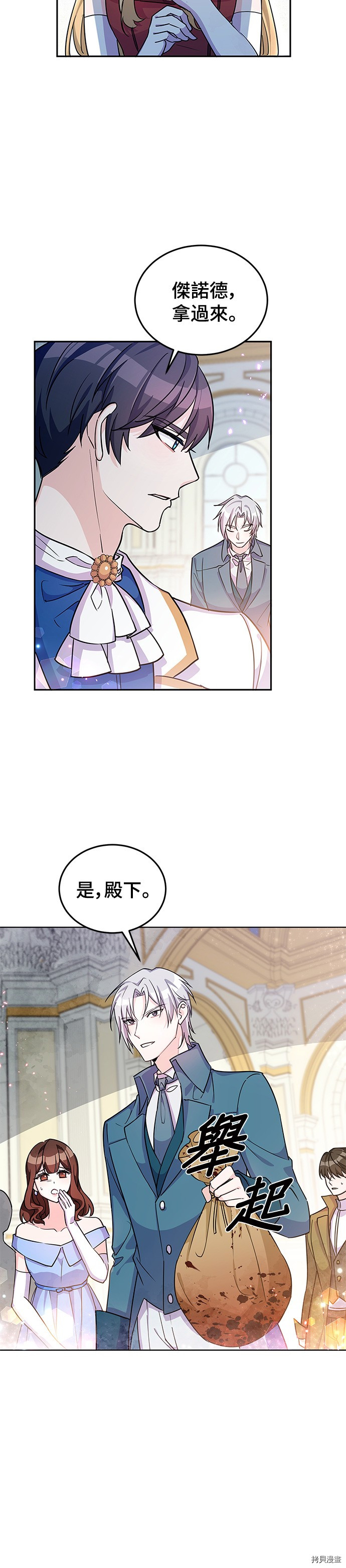 穿越的女骑士[拷贝漫画]韩漫全集-第21话无删减无遮挡章节图片 