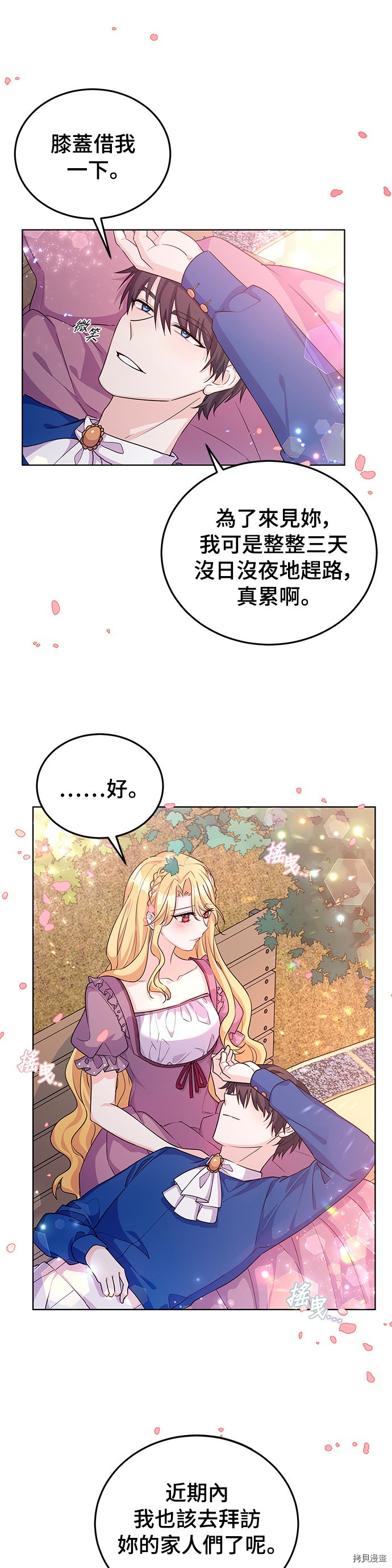 穿越的女骑士[拷贝漫画]韩漫全集-第21话无删减无遮挡章节图片 