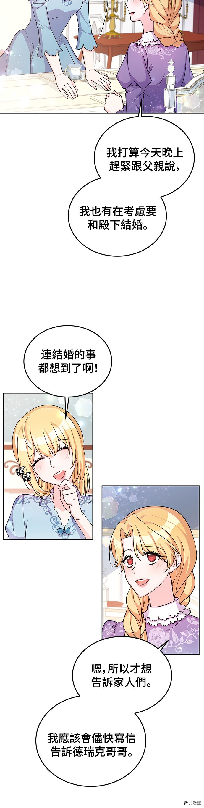 穿越的女骑士[拷贝漫画]韩漫全集-第21话无删减无遮挡章节图片 