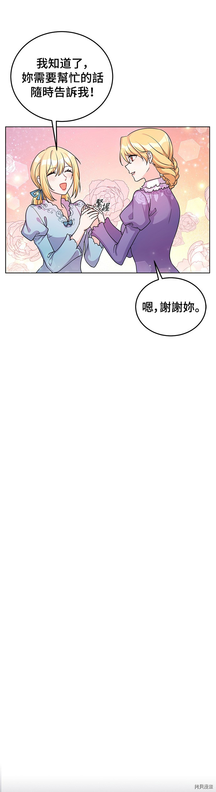 穿越的女骑士[拷贝漫画]韩漫全集-第21话无删减无遮挡章节图片 