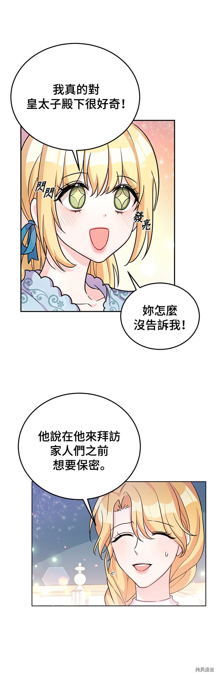 穿越的女骑士[拷贝漫画]韩漫全集-第21话无删减无遮挡章节图片 