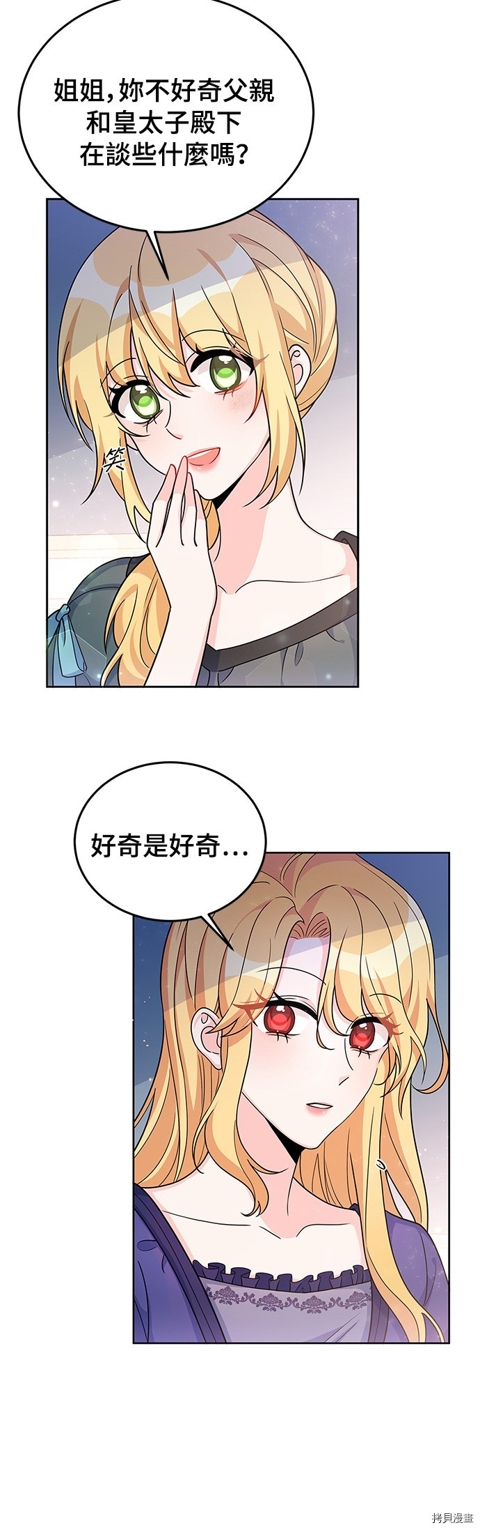 穿越的女骑士[拷贝漫画]韩漫全集-第22话无删减无遮挡章节图片 