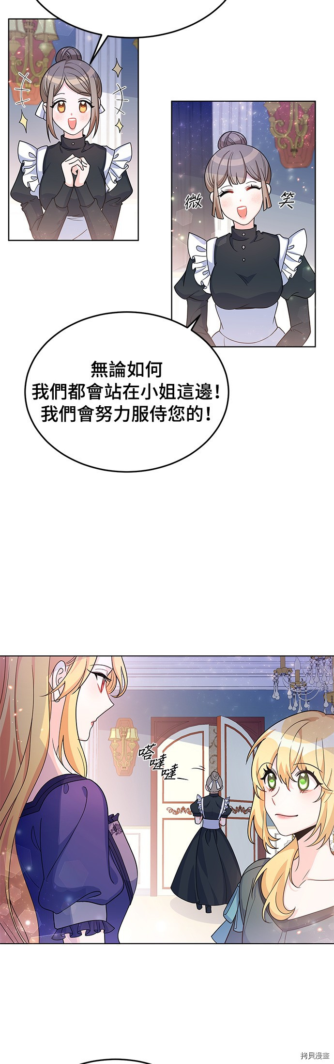 穿越的女骑士[拷贝漫画]韩漫全集-第22话无删减无遮挡章节图片 