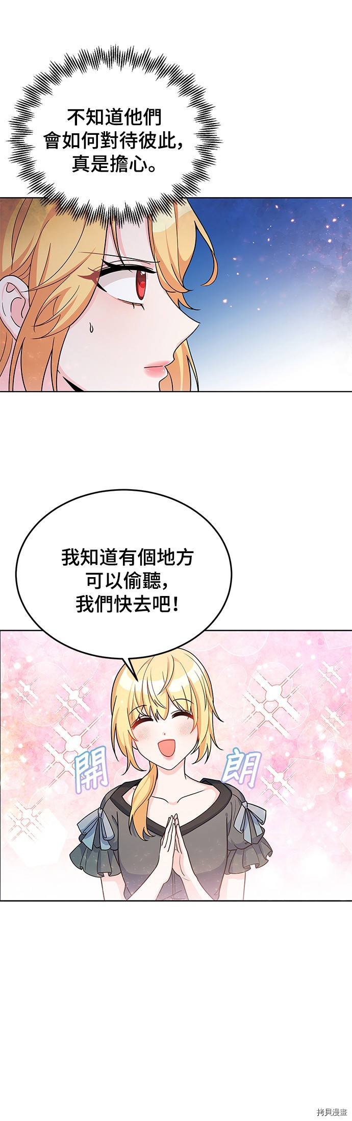 穿越的女骑士[拷贝漫画]韩漫全集-第22话无删减无遮挡章节图片 