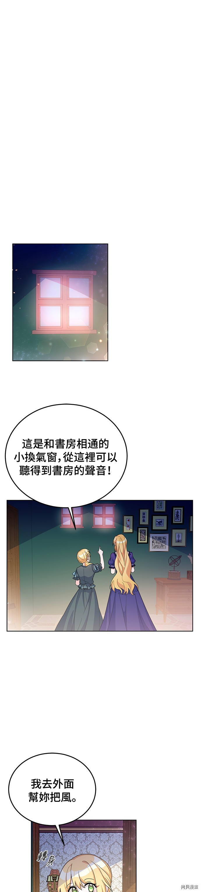 穿越的女骑士[拷贝漫画]韩漫全集-第22话无删减无遮挡章节图片 