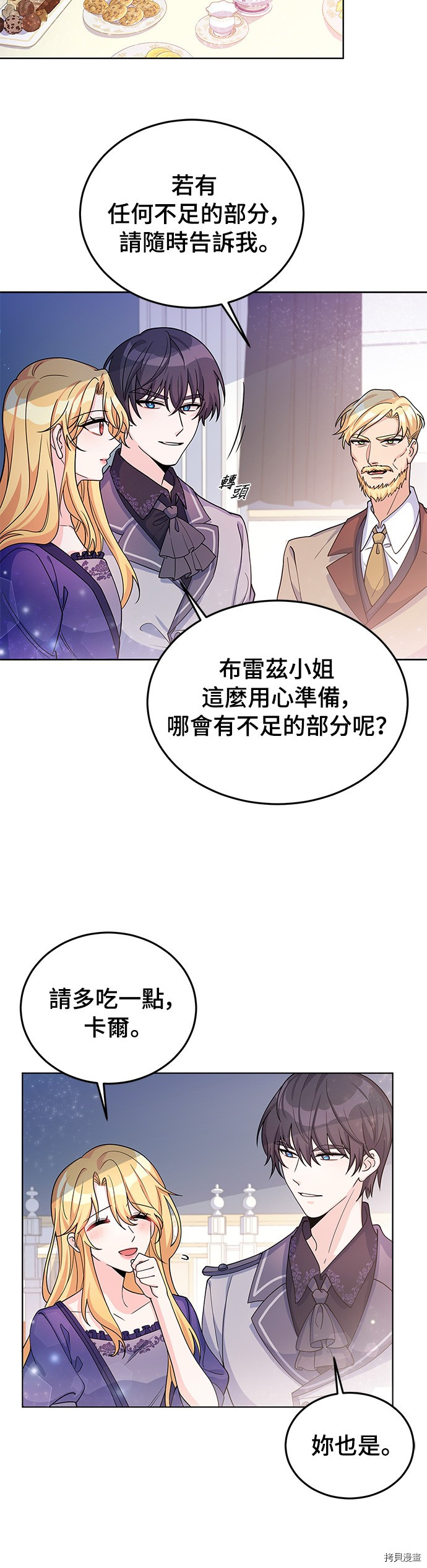 穿越的女骑士[拷贝漫画]韩漫全集-第22话无删减无遮挡章节图片 