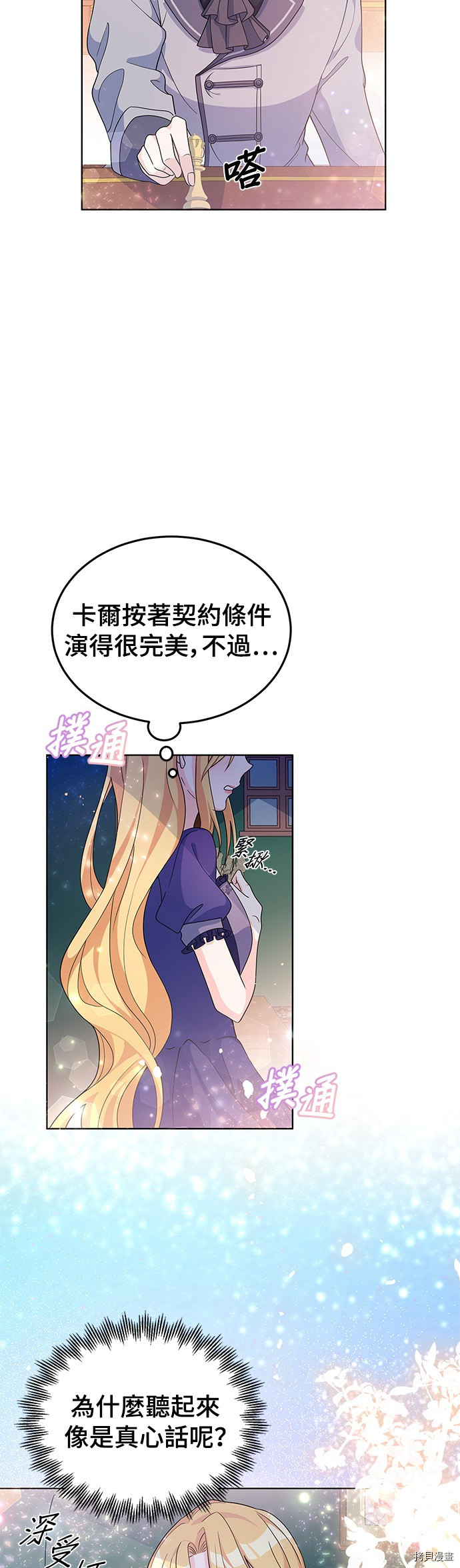 穿越的女骑士[拷贝漫画]韩漫全集-第22话无删减无遮挡章节图片 