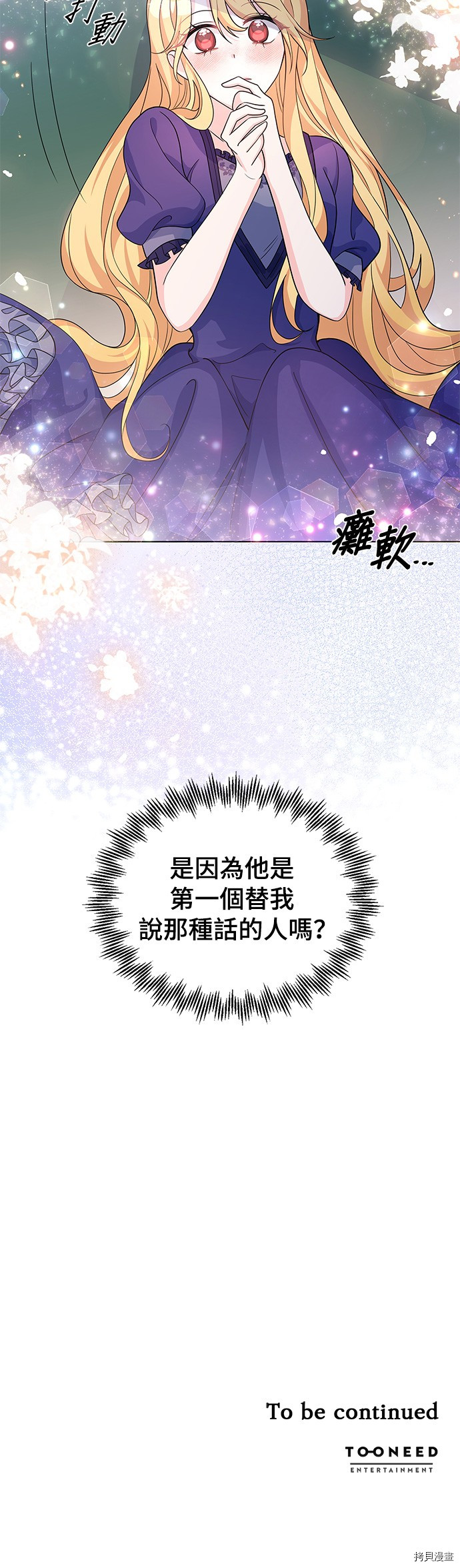 穿越的女骑士[拷贝漫画]韩漫全集-第22话无删减无遮挡章节图片 