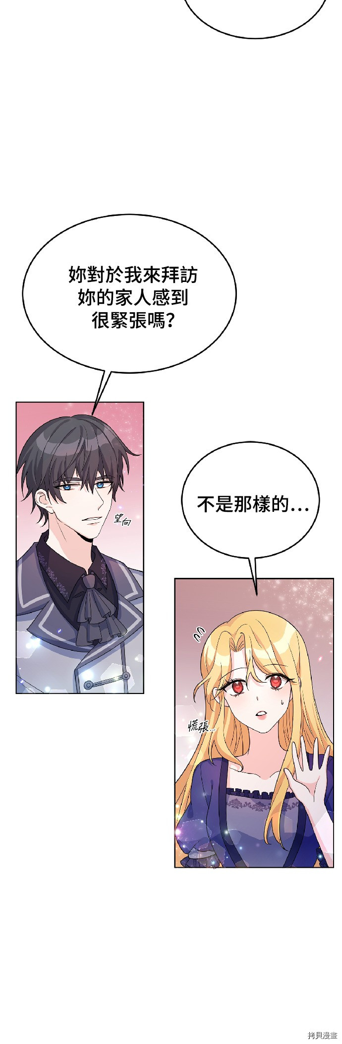 穿越的女骑士[拷贝漫画]韩漫全集-第23话无删减无遮挡章节图片 