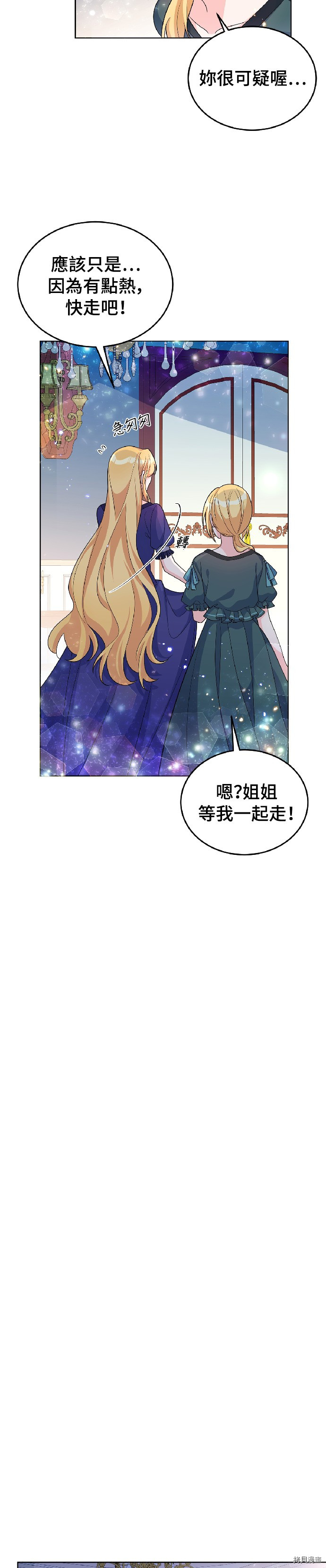 穿越的女骑士[拷贝漫画]韩漫全集-第23话无删减无遮挡章节图片 