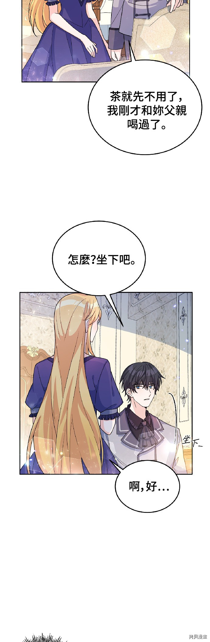 穿越的女骑士[拷贝漫画]韩漫全集-第23话无删减无遮挡章节图片 