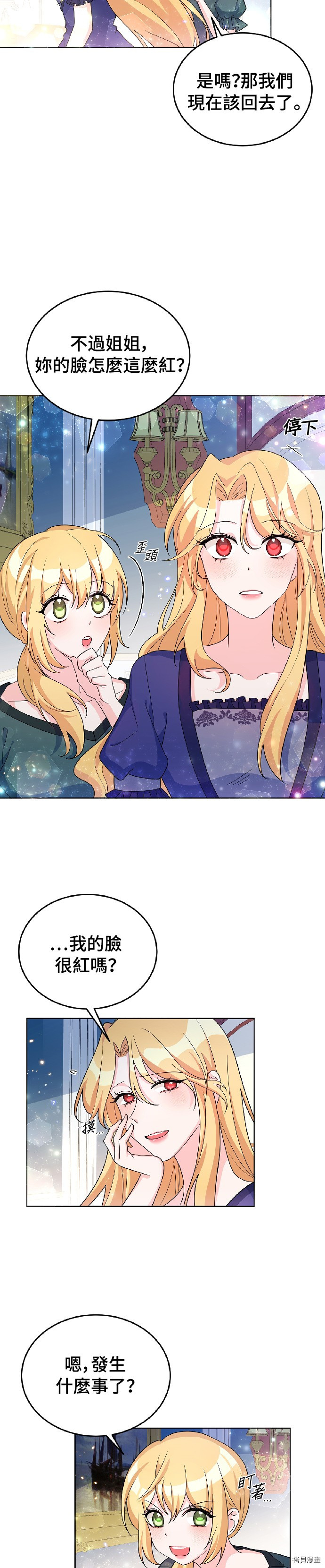 穿越的女骑士[拷贝漫画]韩漫全集-第23话无删减无遮挡章节图片 