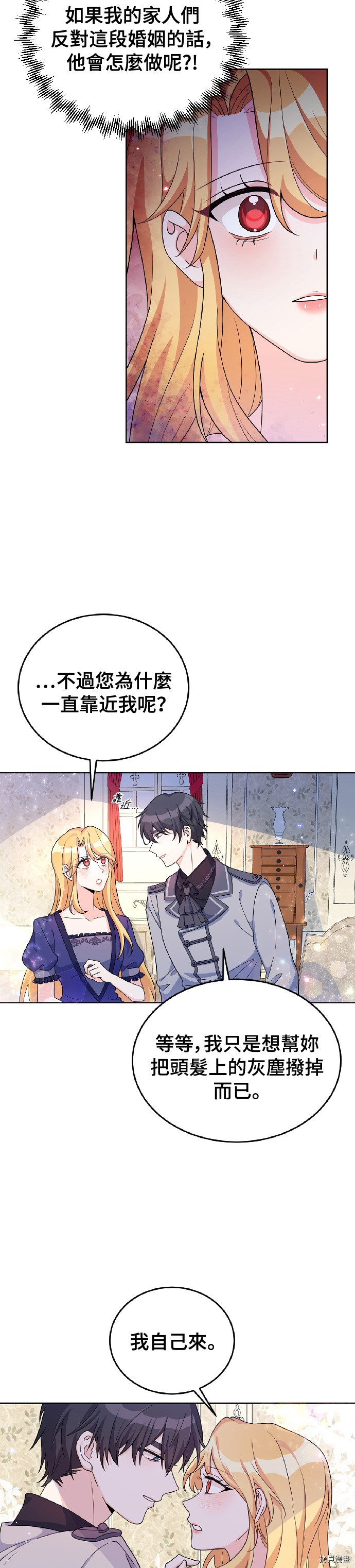 穿越的女骑士[拷贝漫画]韩漫全集-第23话无删减无遮挡章节图片 