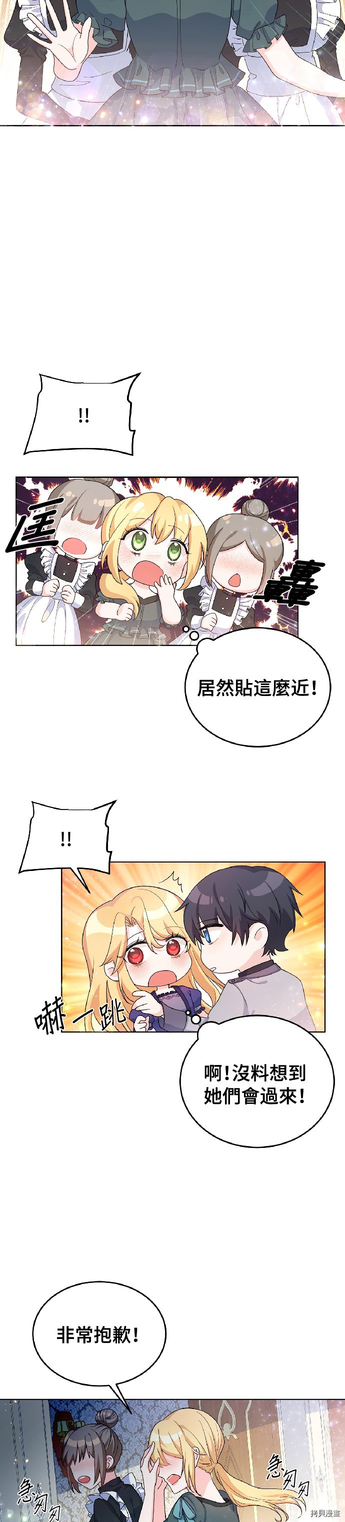 穿越的女骑士[拷贝漫画]韩漫全集-第23话无删减无遮挡章节图片 